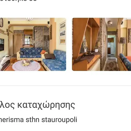 Διαμερισμα Στην Σταυρουπολη-3